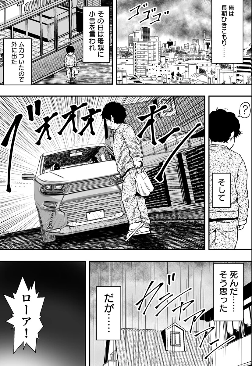 常識改変世界でイきまくる【R18版】 17巻〜転生ハーレム全寝取られ〜 3ページ