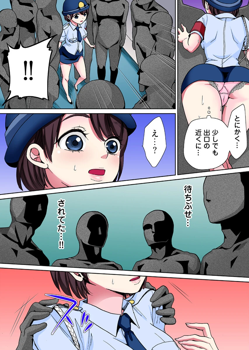 ハメられ体感GAME【フルカラー電子単行本版/限定特典付き】【R18版】 2巻 7ページ