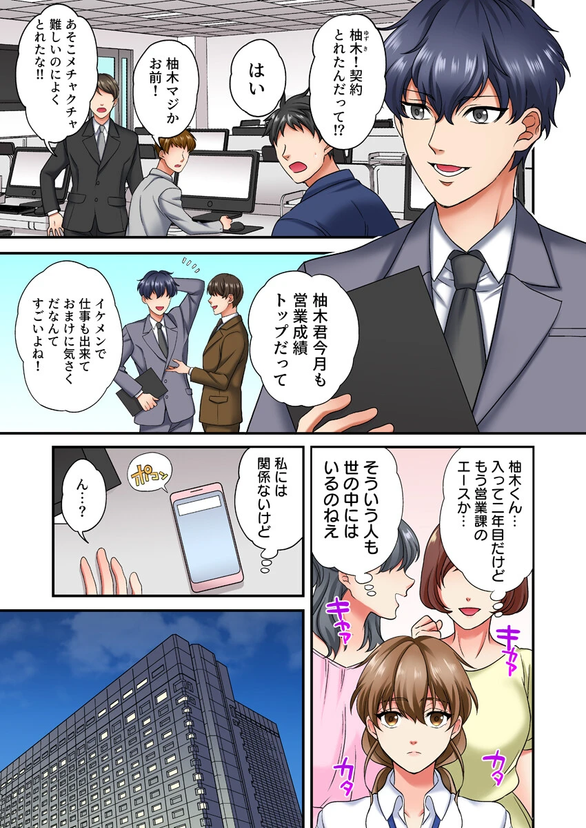求婚とろイキ絶頂【フルカラー電子単行本版/限定特典付き】【R18版】 6ページ