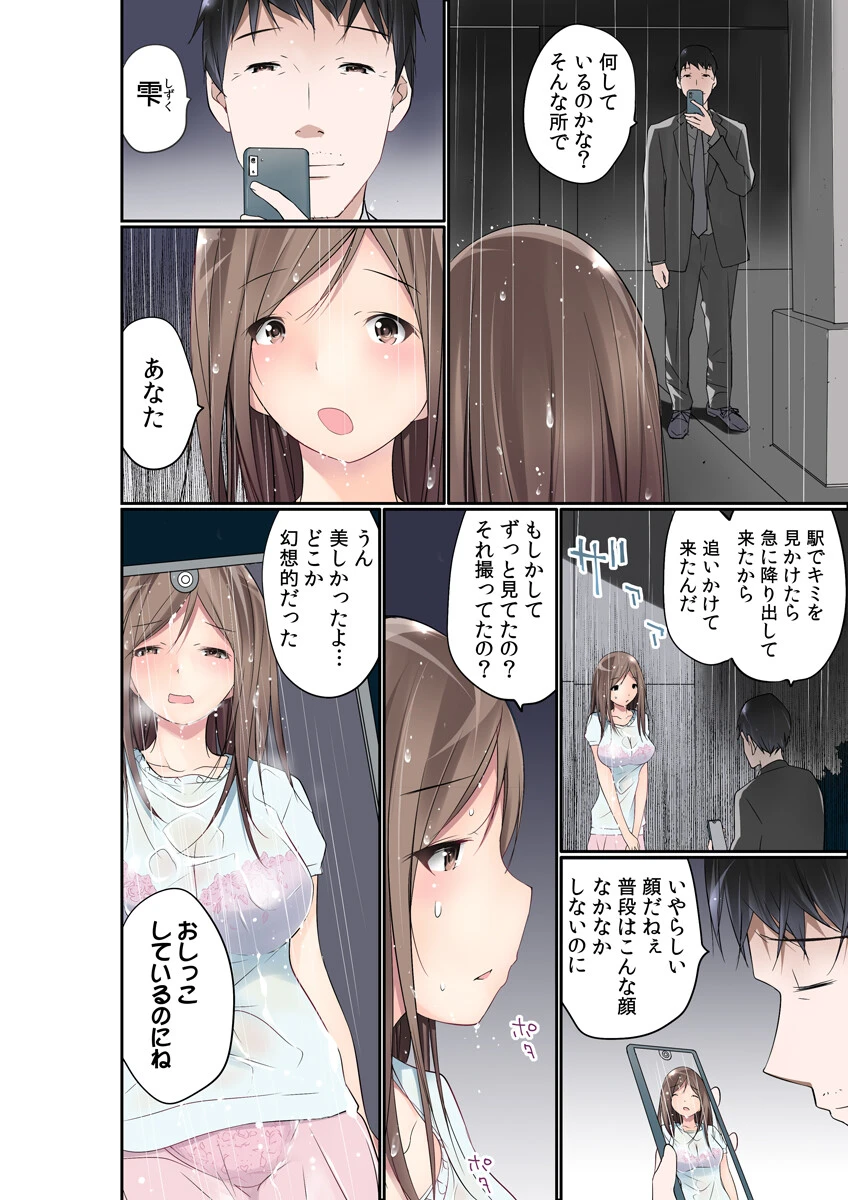 びしょ濡れナカイキ妻【フルカラー電子単行本版】【R18版】 6ページ