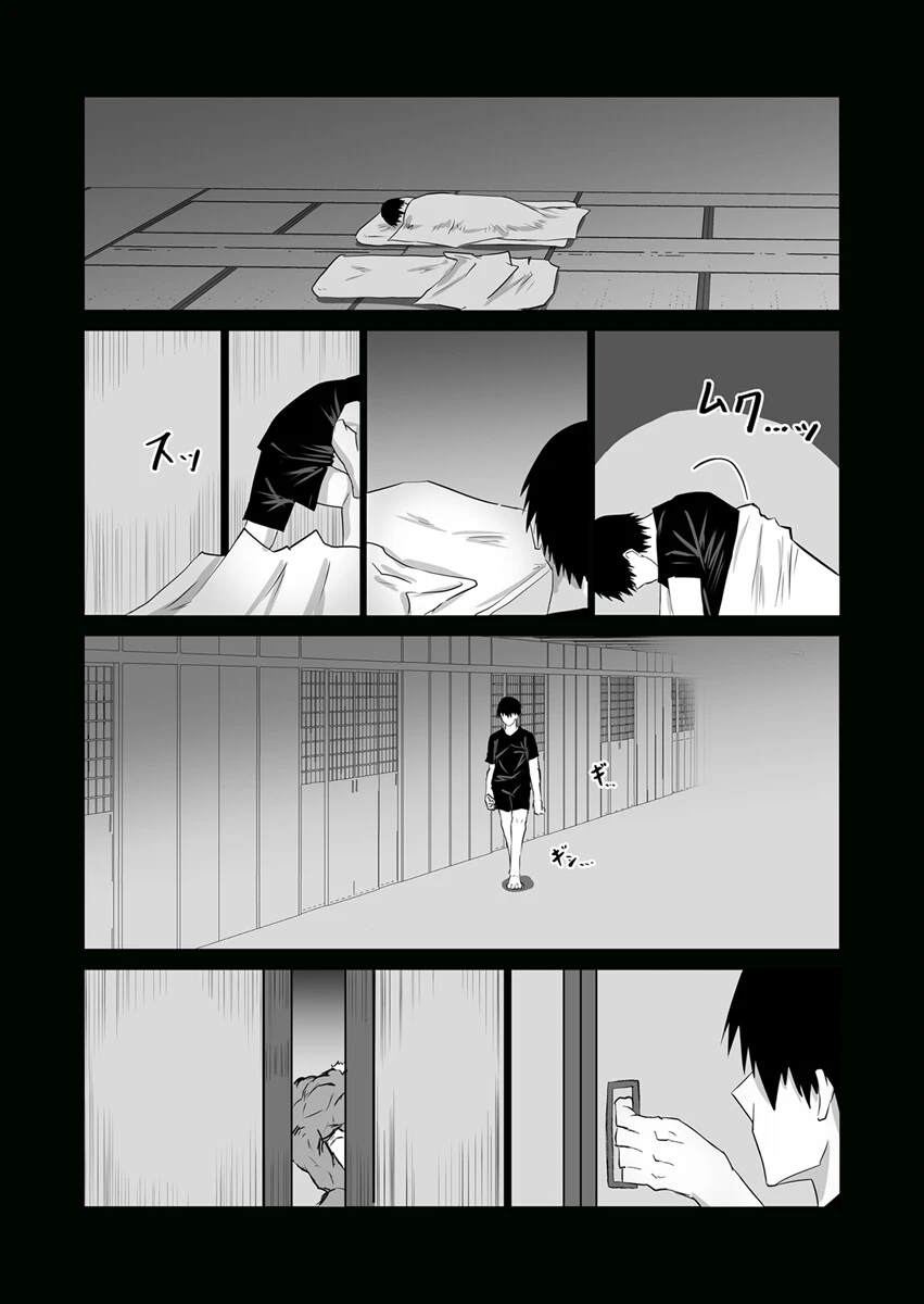 地元のお姉さん達に、ドスケベバカの友達が種付交尾しまくってた。【R18版】 5巻 5ページ