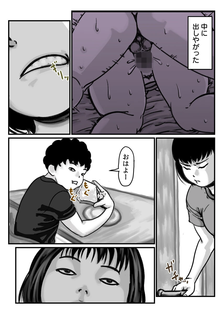 両腕が使えなくなったら弟が調子に乗りだした！【R18版】 3巻 5ページ