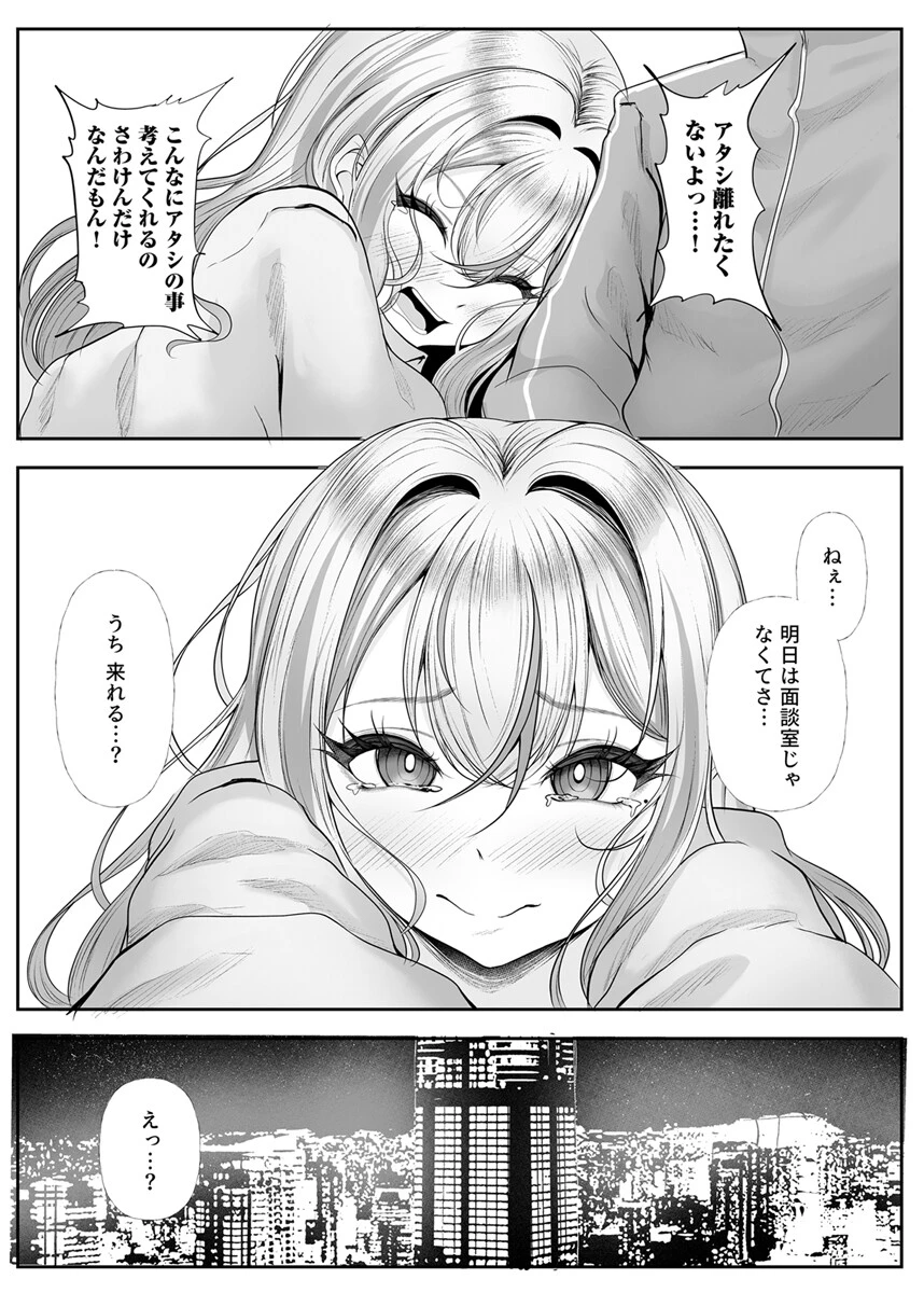 ギフテッドギャルの攻略法【R18版】（単話） 5ページ