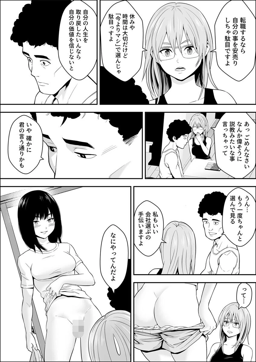 常識改変世界でイきまくる【R18版】 22巻〜女子校生が送られてくる制度2〜 5ページ