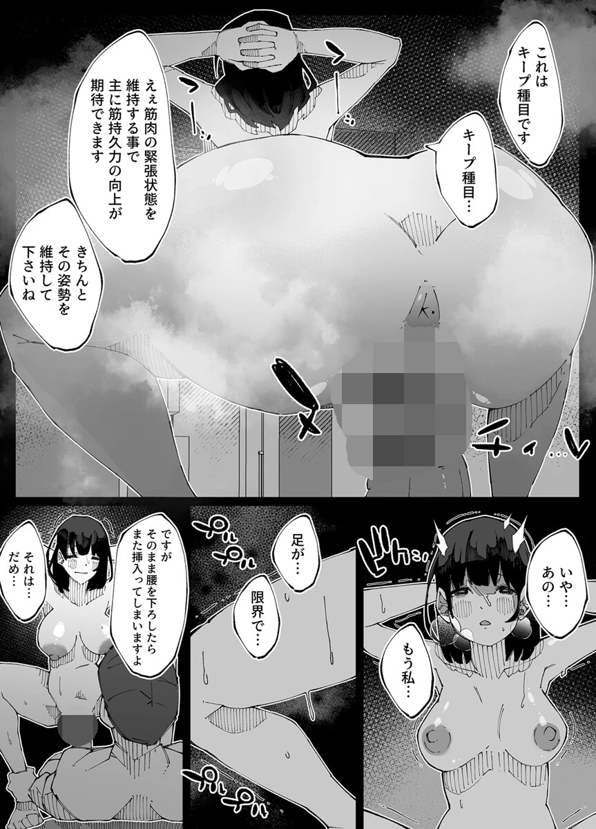 彼女が他の雄に堕ちるまで【R18版】 3巻 7ページ