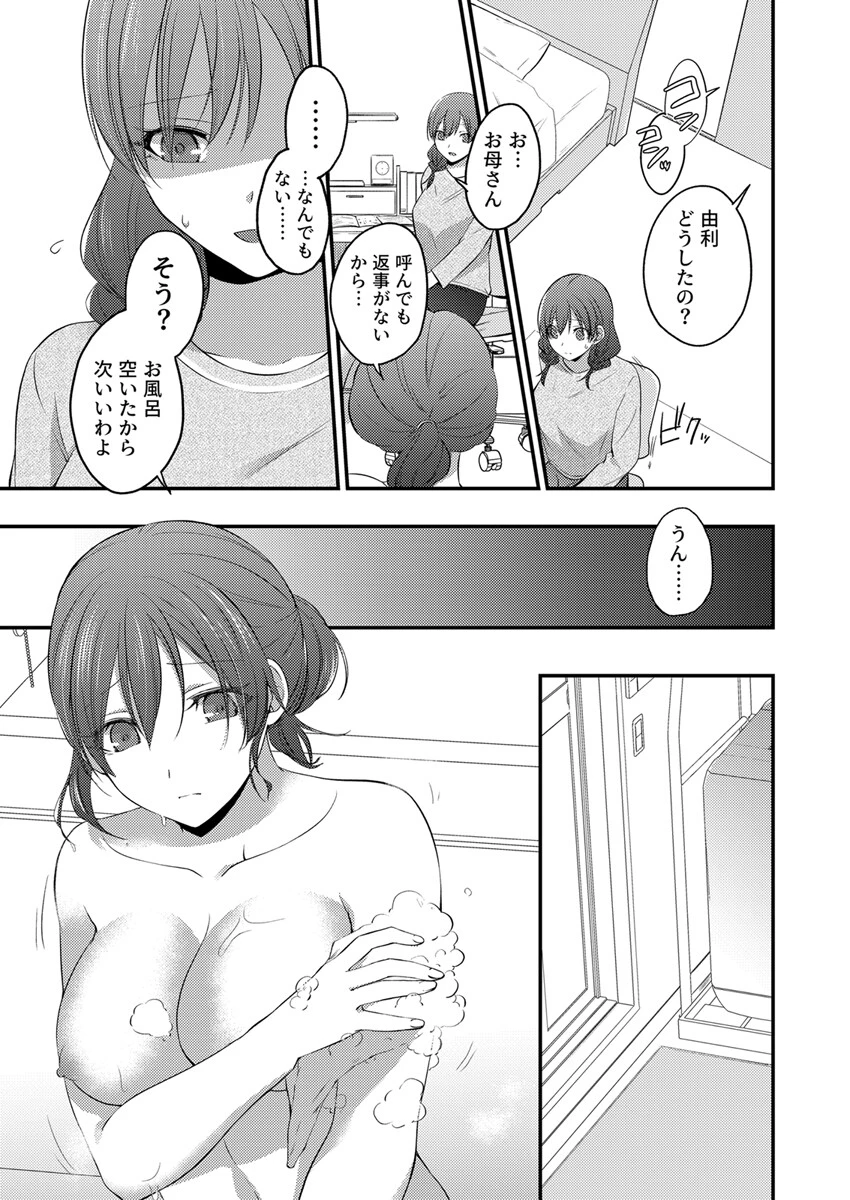 図書委員ネトラレ〜ゆすりハメられ、彼氏の横で漏れる喘ぎ声〜【R18版】 2巻 5ページ