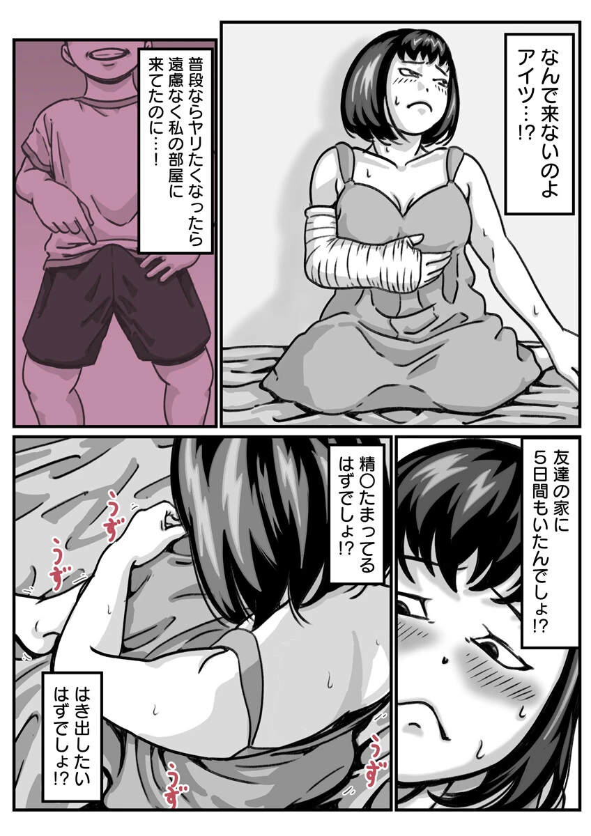 両腕が使えなくなったら弟が調子に乗りだした!【R18版】 7巻 5ページ