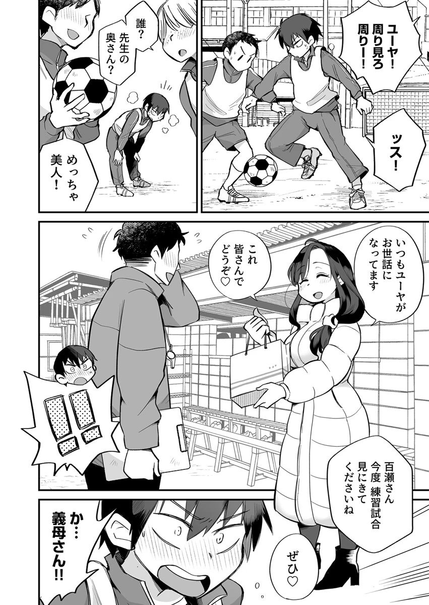 グイグイくる義母とAV鑑賞【R18版】（単話） 6ページ