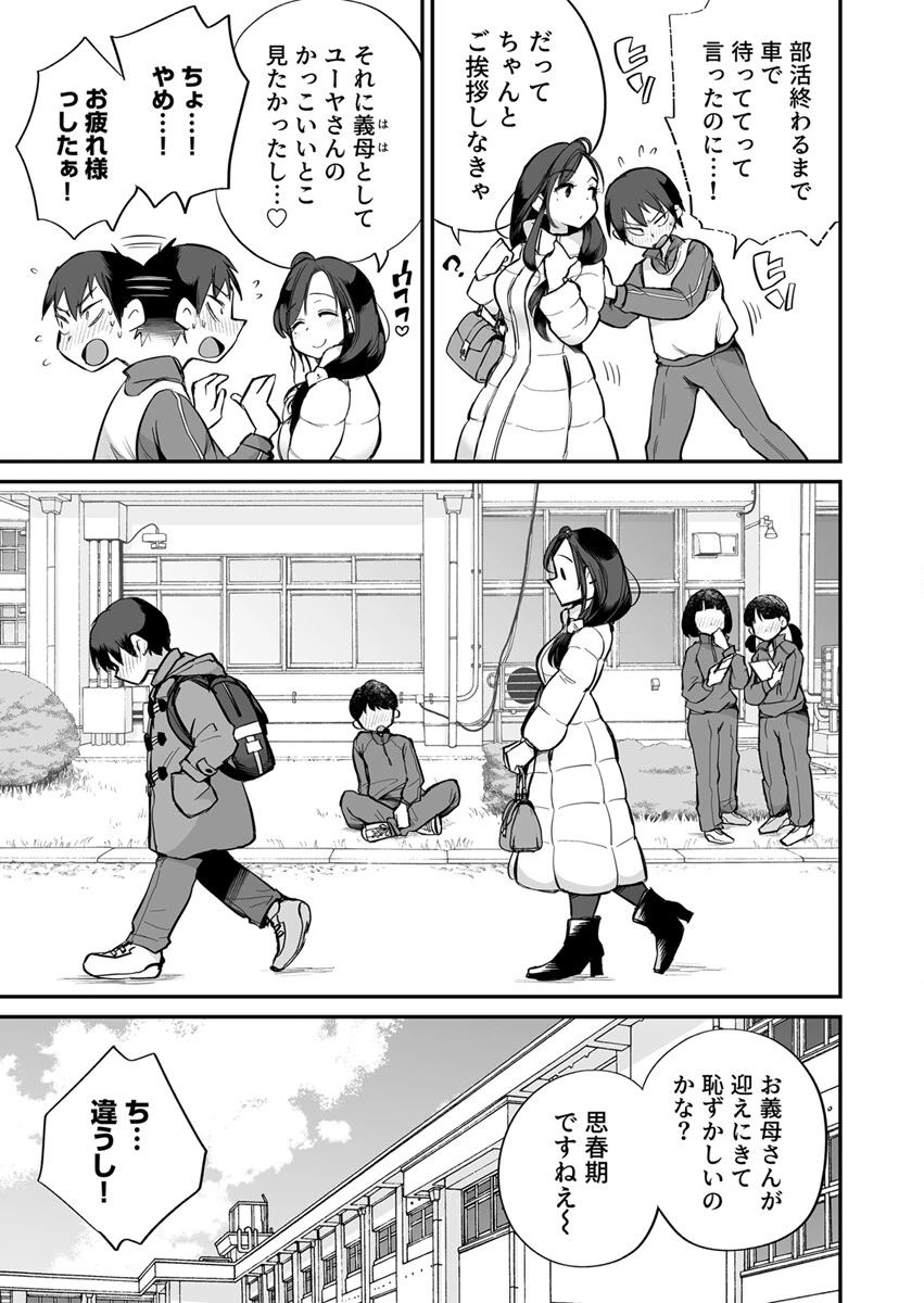 グイグイくる義母とAV鑑賞【R18版】（単話） 7ページ