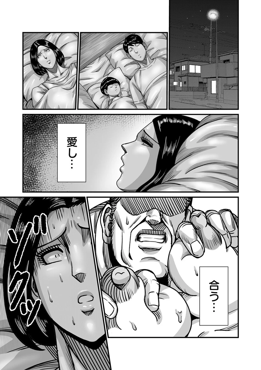 義父が性欲の化け物になった日【R18版】（単話） 5ページ
