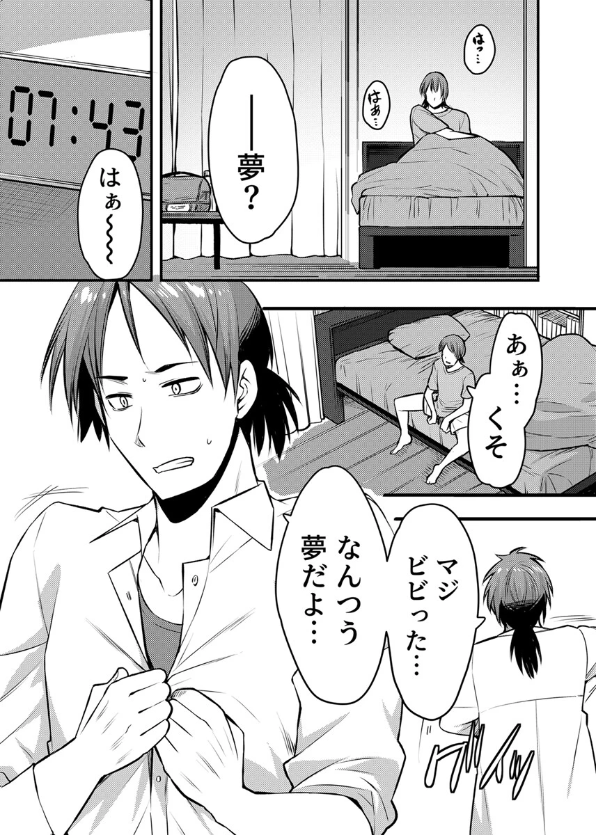 ママが発情した日【電子単行本版/限定特典付き】【R18版】 7ページ