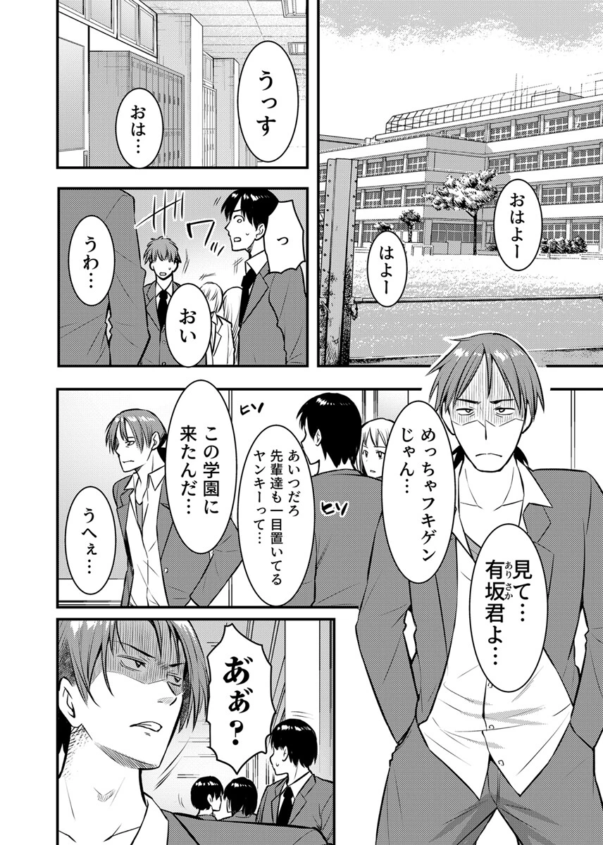 ママが発情した日【電子単行本版/限定特典付き】【R18版】 8ページ