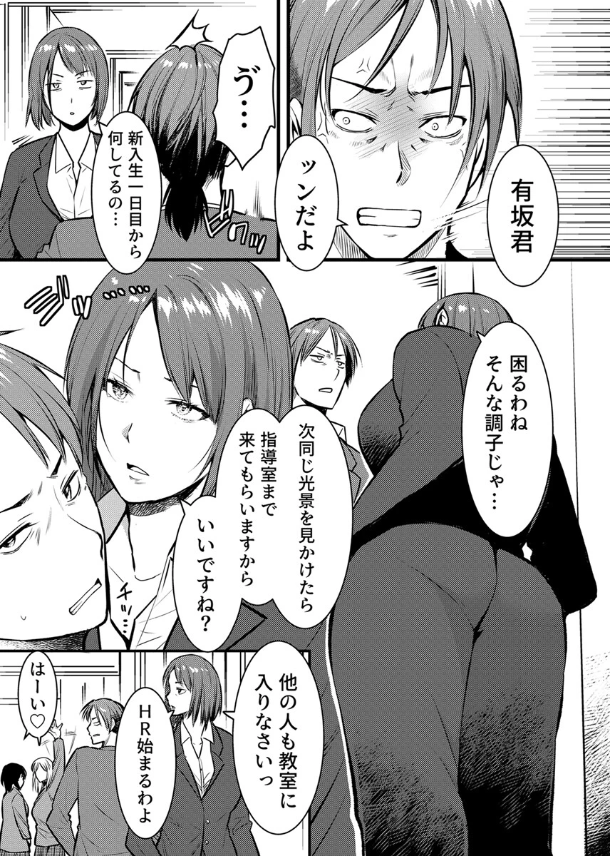 ママが発情した日【電子単行本版/限定特典付き】【R18版】 9ページ