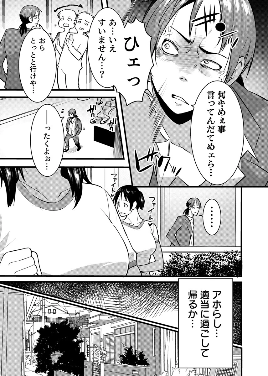 ママが発情した日【電子単行本版/限定特典付き】【R18版】 11ページ
