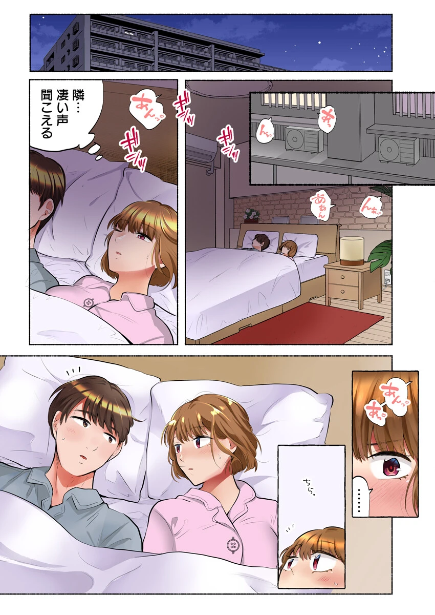 ドSな隣人元カレに再開発されて【フルカラー電子単行本版/限定特典付き】【R18版】 3ページ