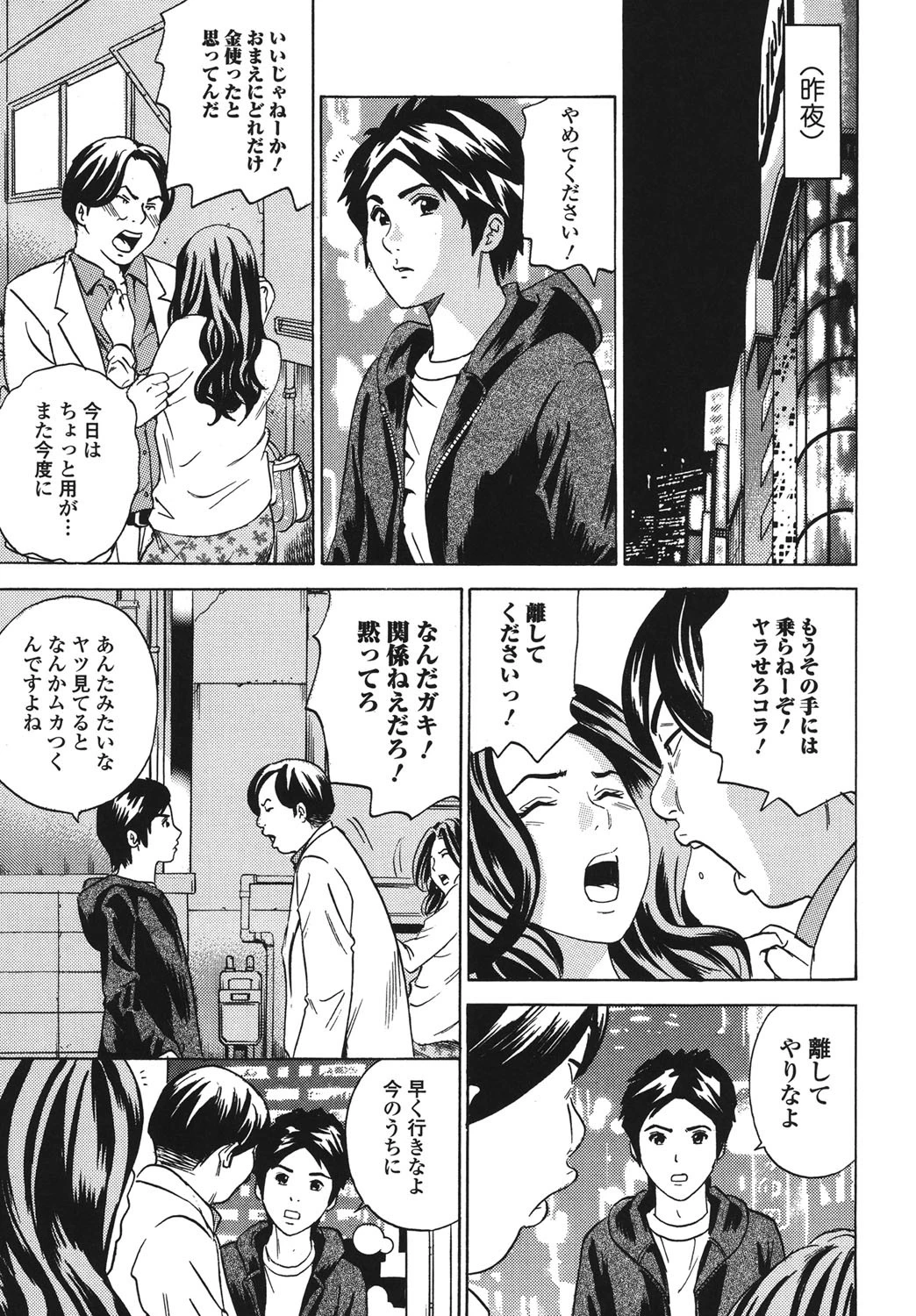 ママとお尻と肛門と… 6ページ