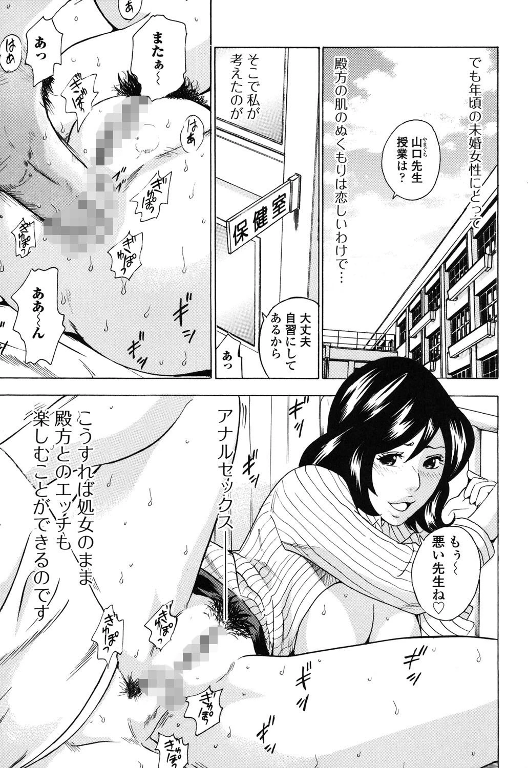 アナリスト〜肛姦主義者〜 4ページ