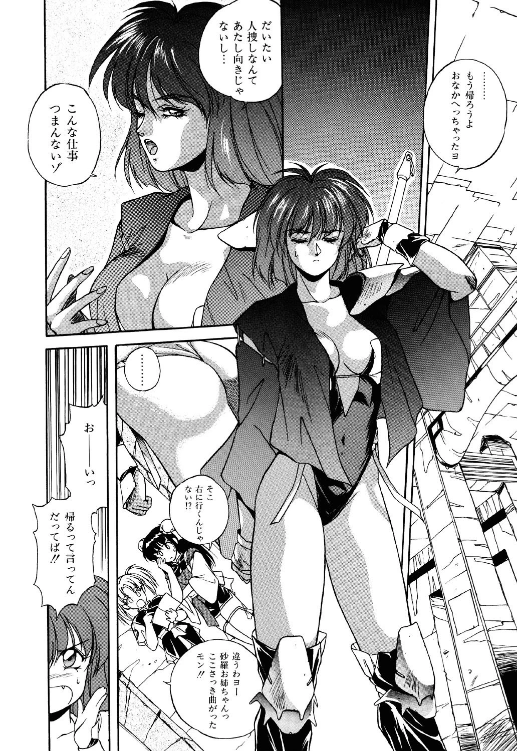 平成鬼草子MIDORI 7ページ