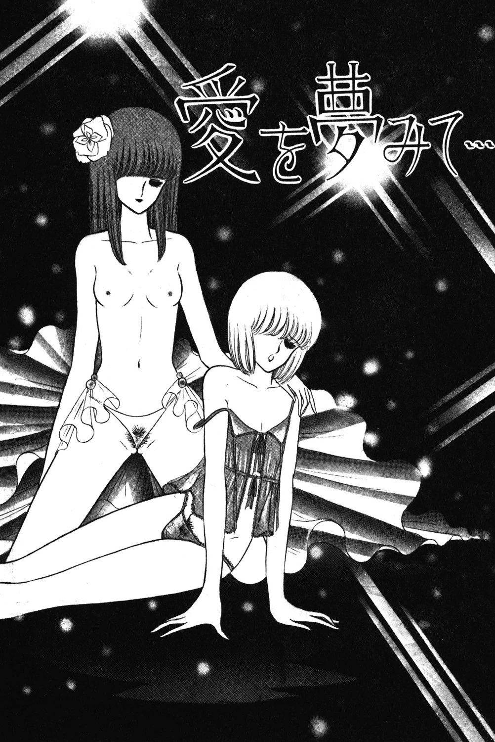 変態女教師 愛を夢みて… 5ページ