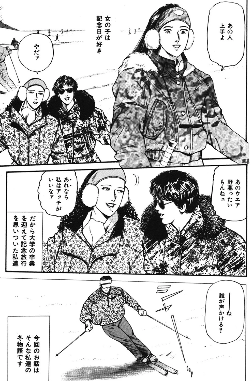 淫乱ヴィーナス 6ページ