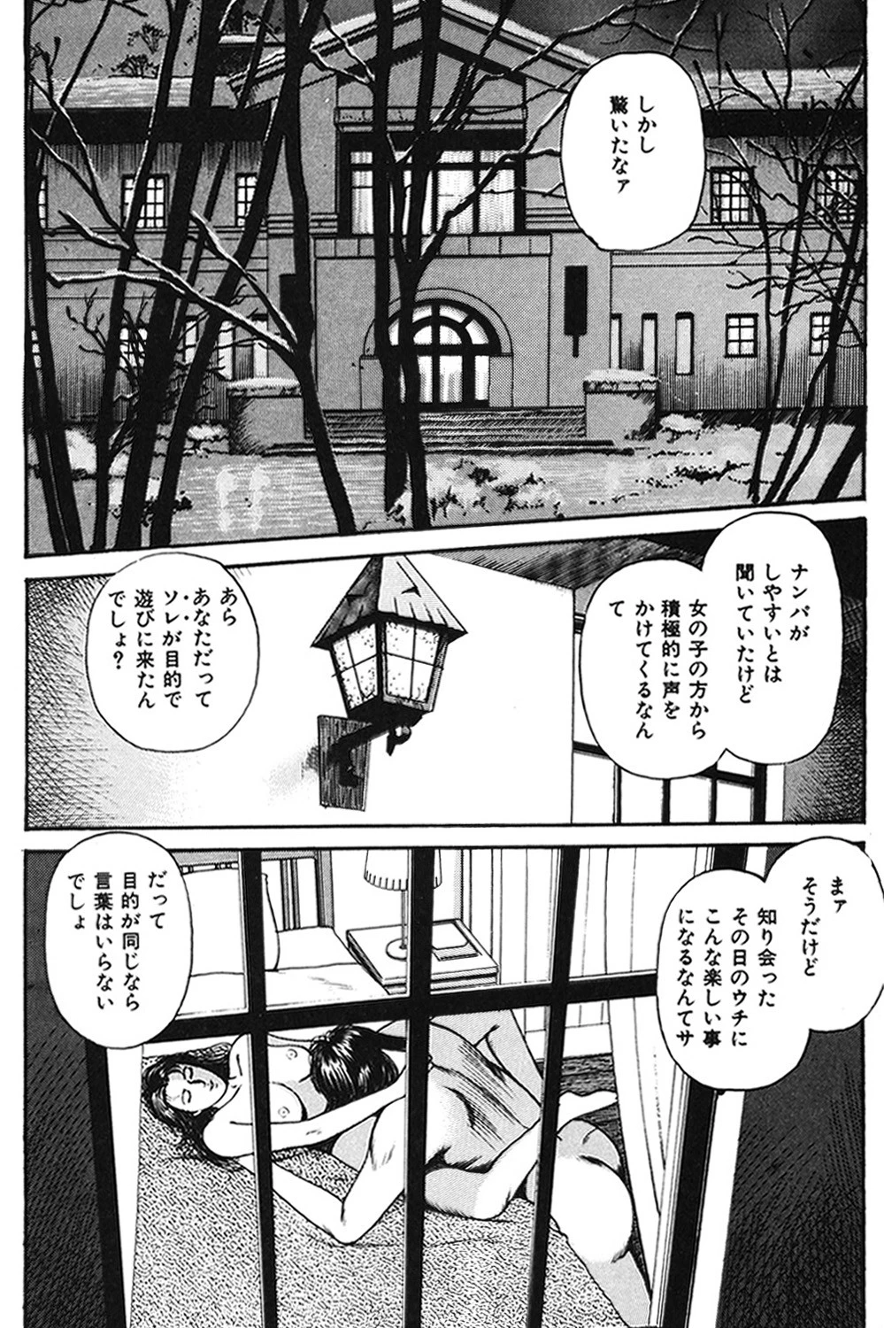 淫乱ヴィーナス 7ページ