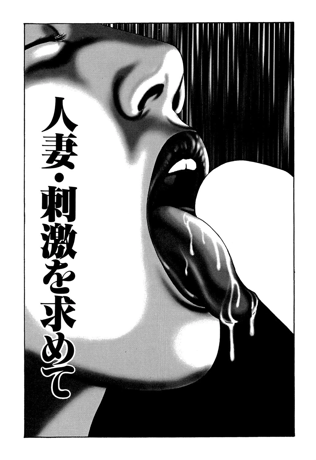 人妻エッチざんまい 4ページ