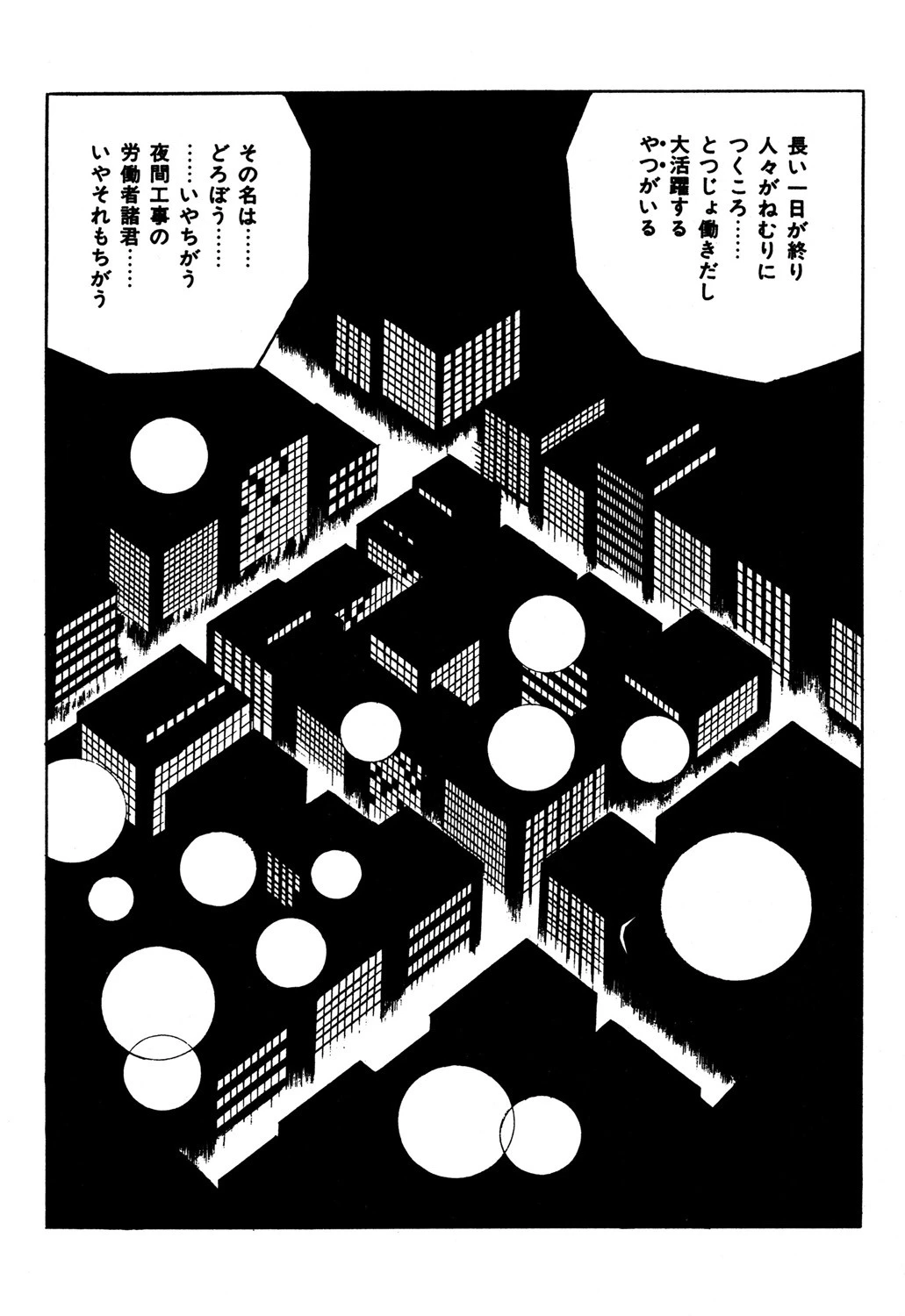 スキスキ天使 5ページ