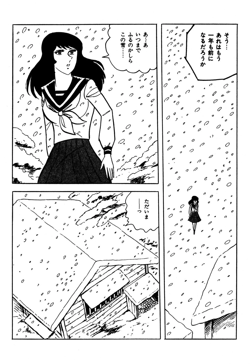 スキスキ天使 9ページ