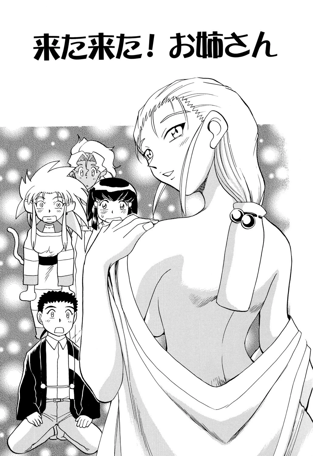 アニパロアンソロジーおねえさん祭り 4ページ