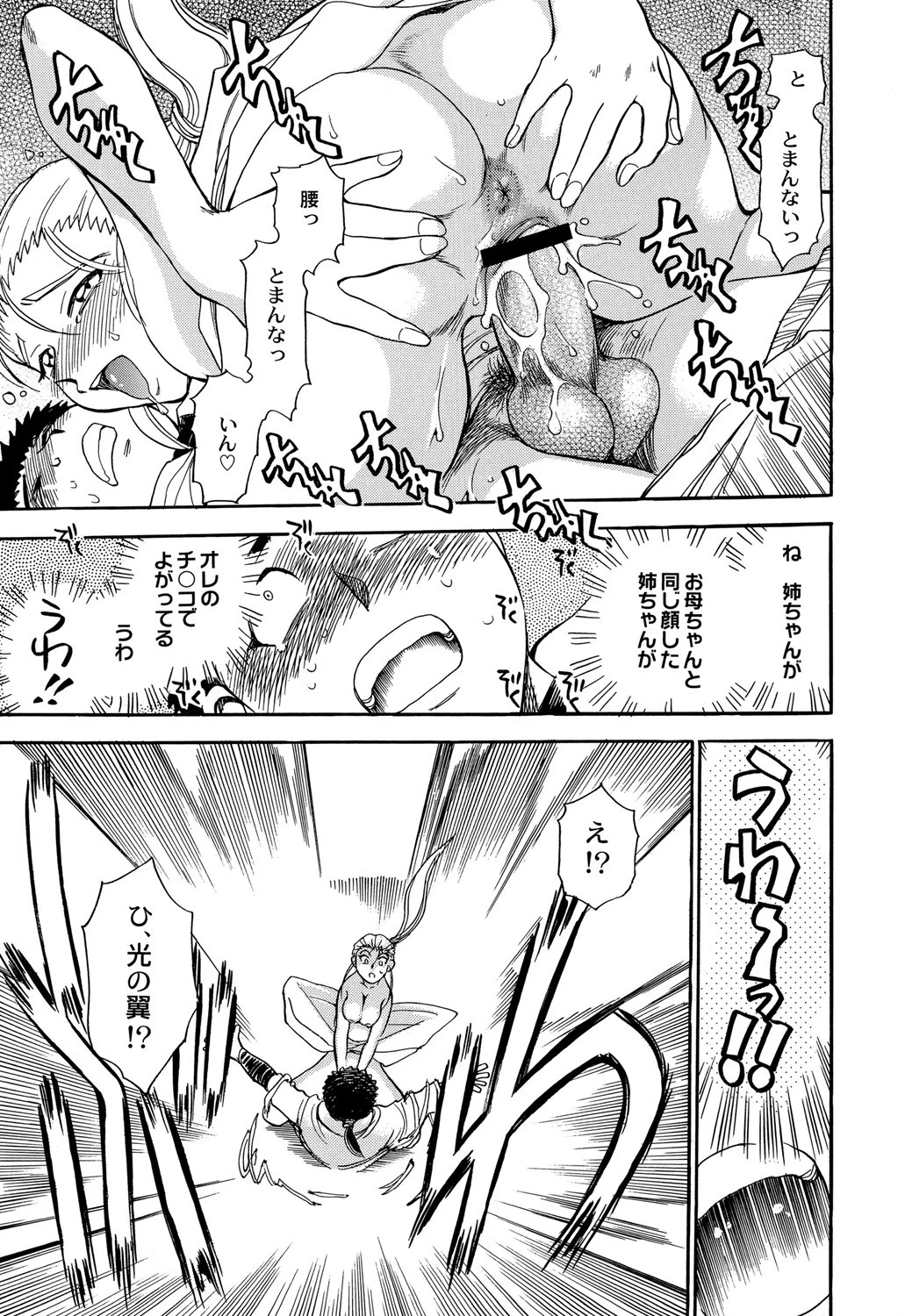 アニパロアンソロジーおねえさん祭り 10ページ