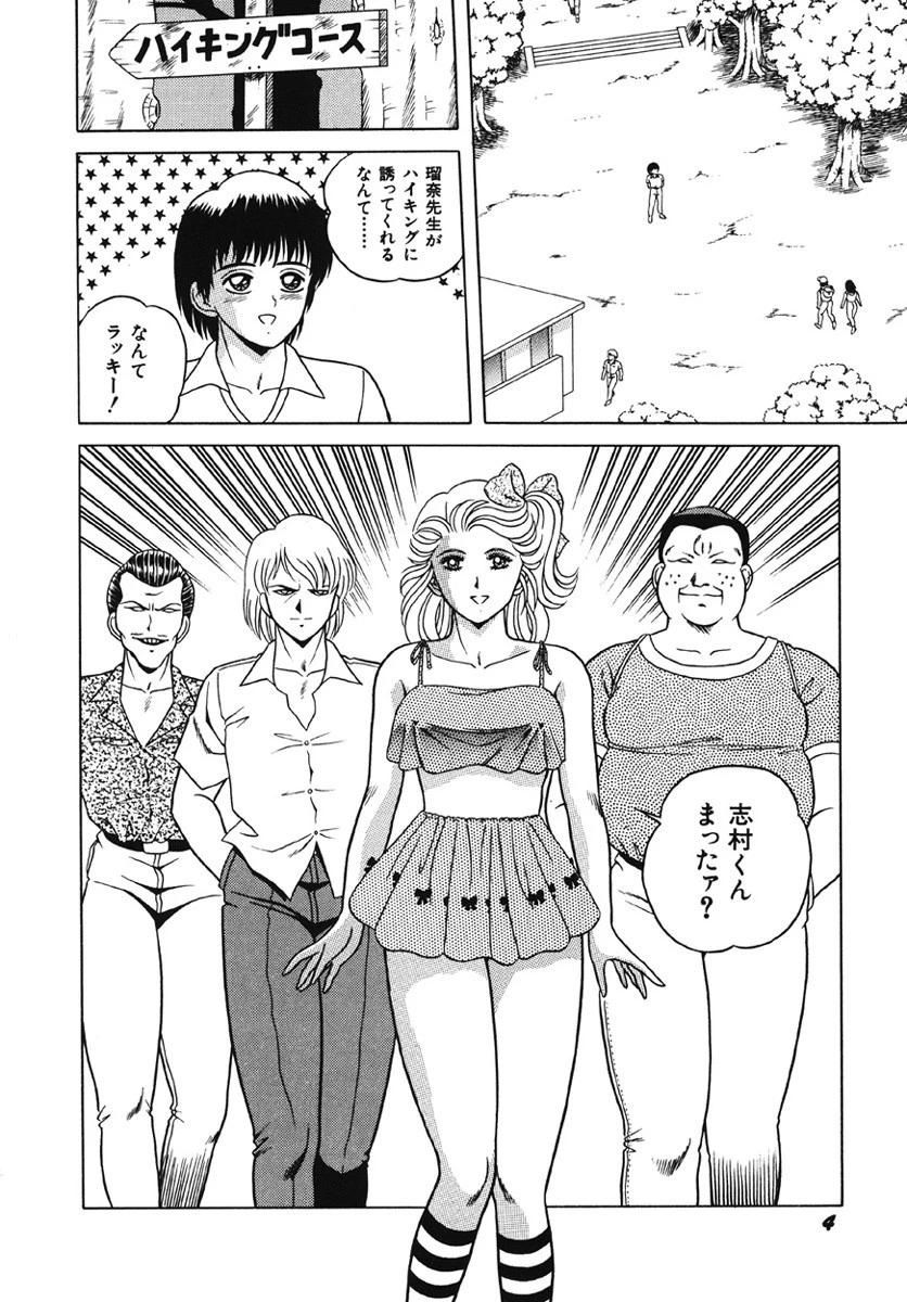 月下輪舞 ルナティックロンド 5ページ