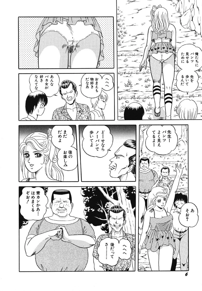 月下輪舞 ルナティックロンド 7ページ