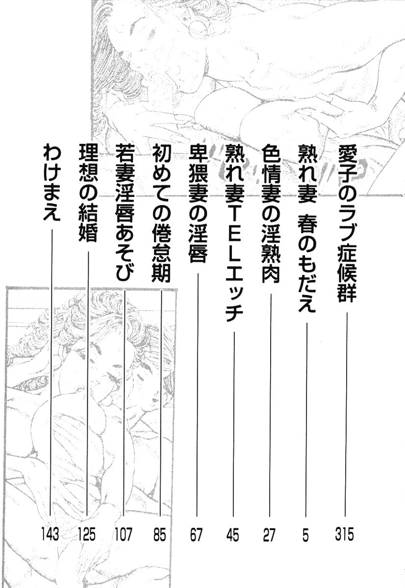 人妻淫乳専科 4ページ