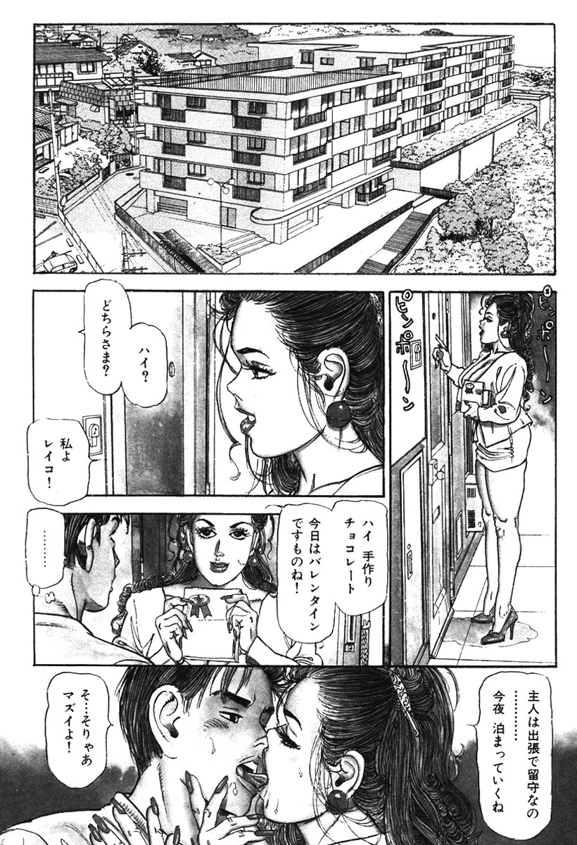 人妻淫乳専科 7ページ