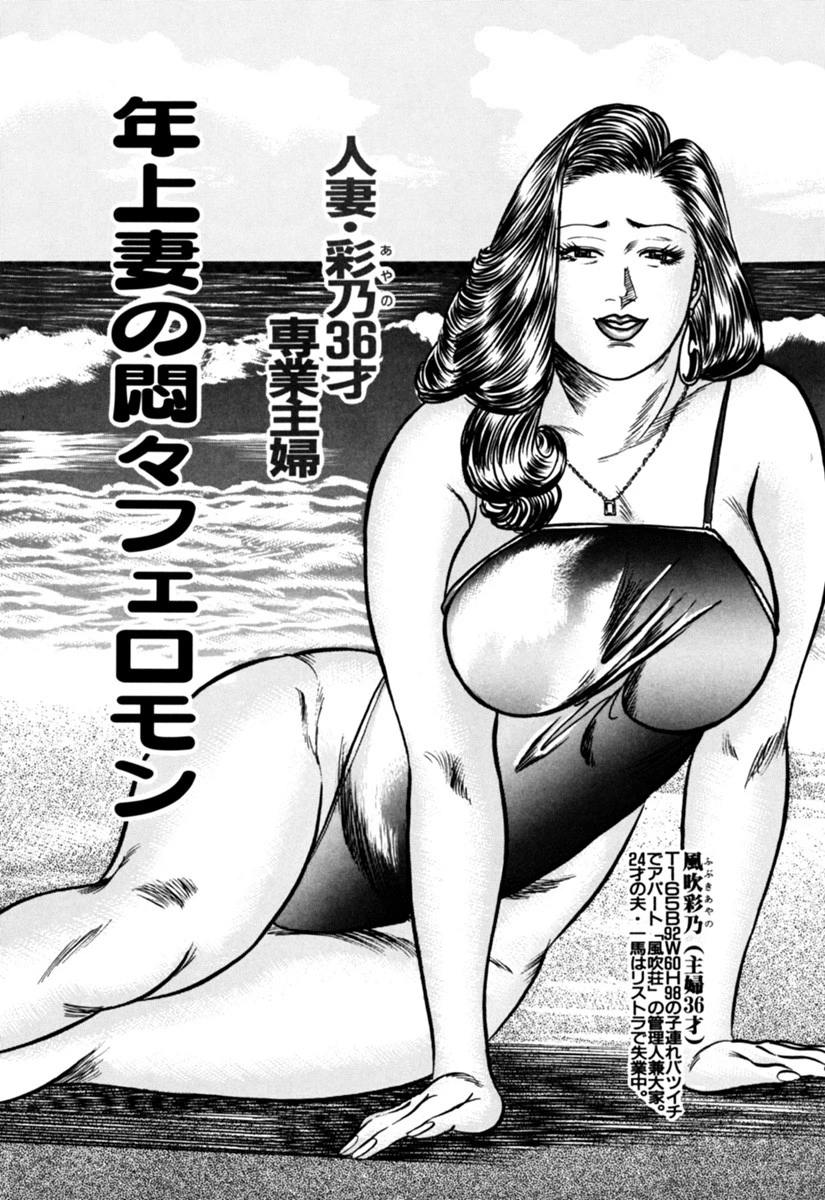 オバさんと呼ばないで！！ 4ページ