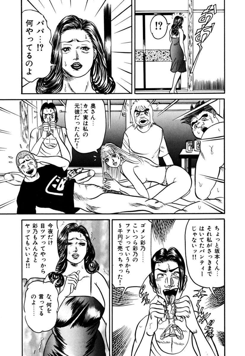 オバさんと呼ばないで！！ 10ページ