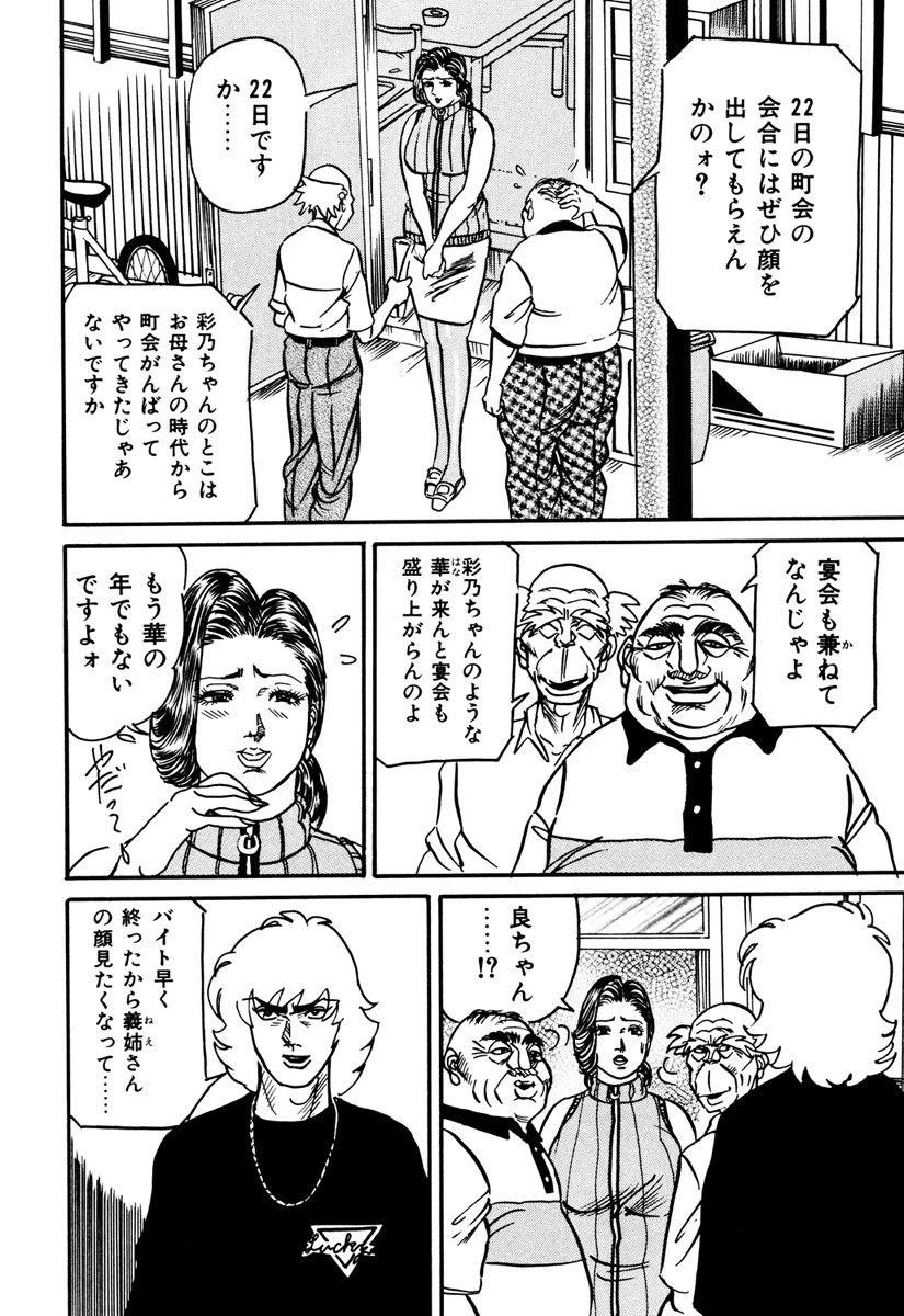 熟女彩乃・36歳専業主婦 5ページ