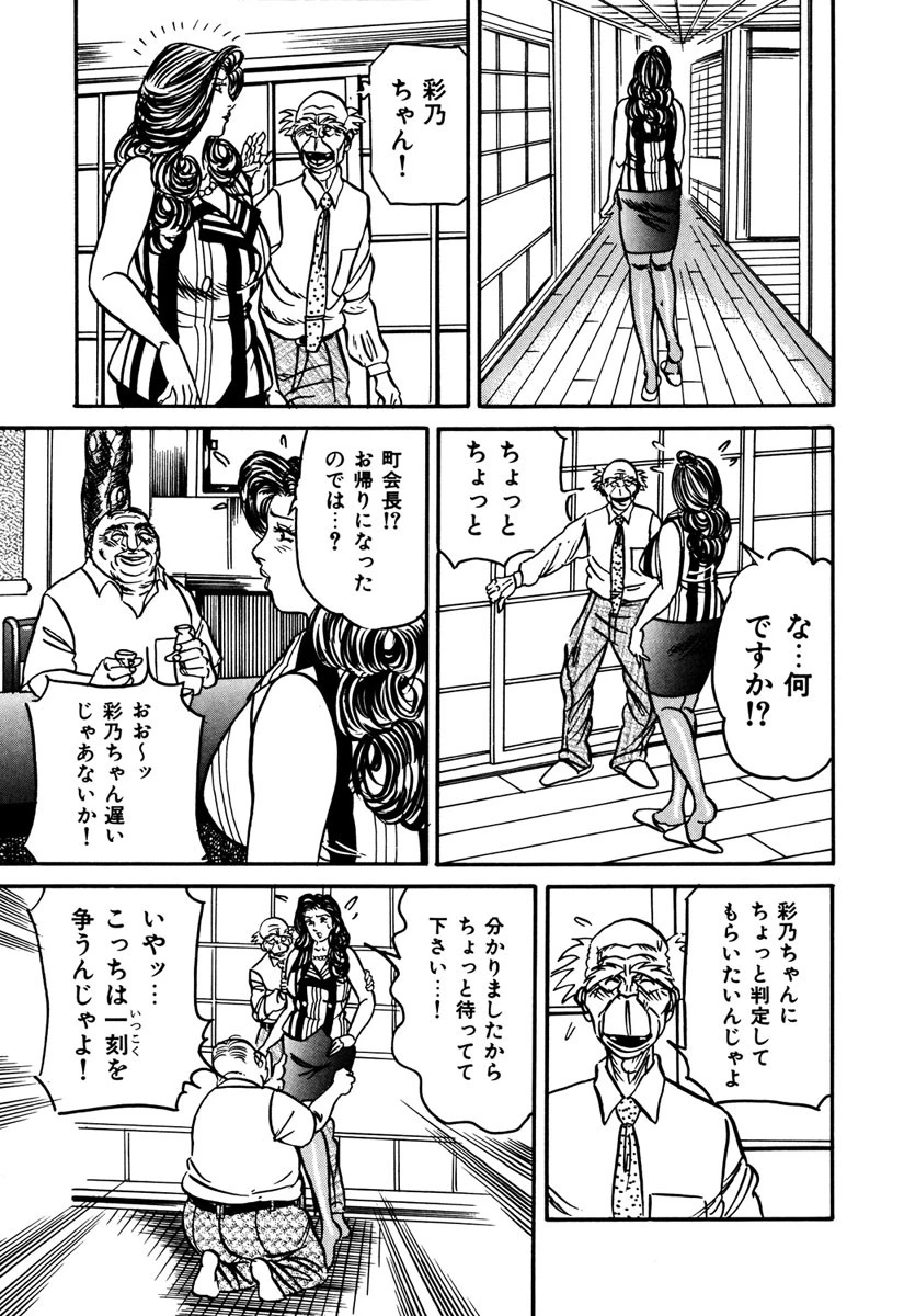 熟女彩乃・36歳専業主婦 10ページ