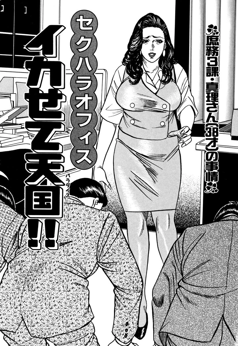 美熟ミセスは絶倫がお好き 4ページ