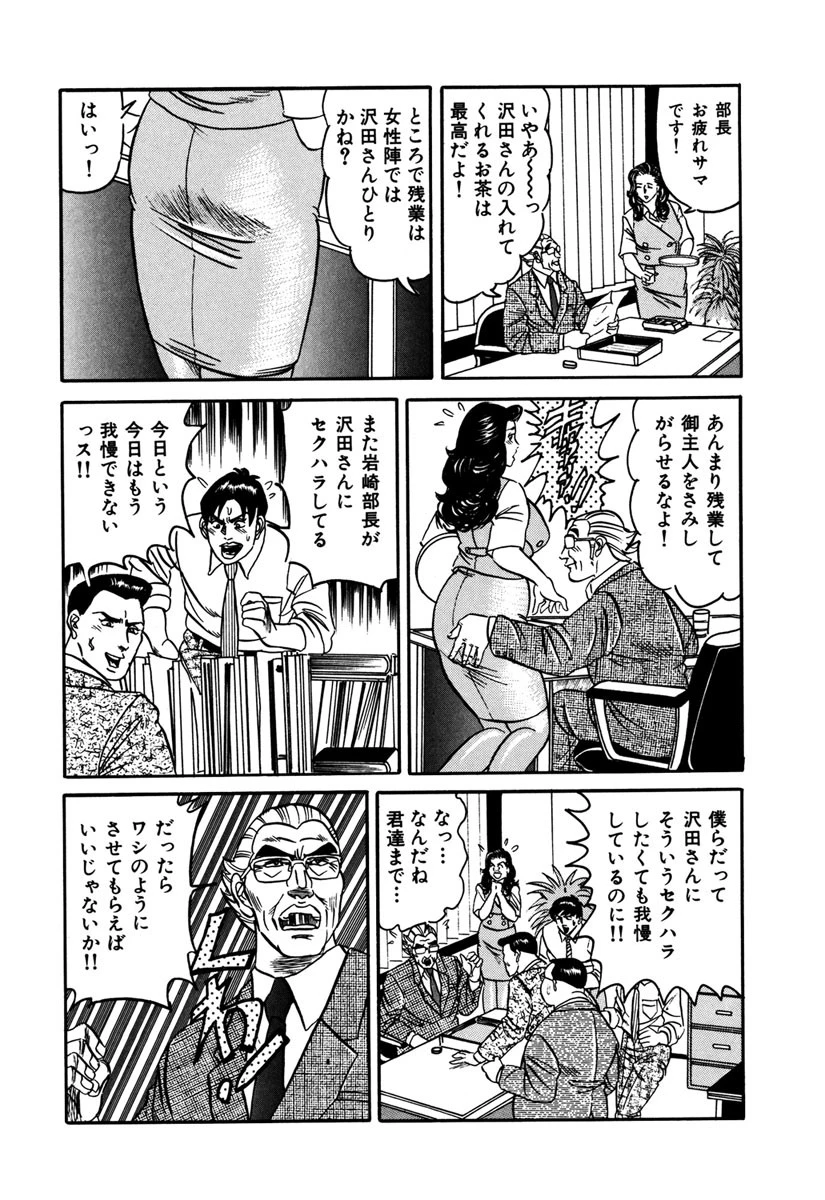 美熟ミセスは絶倫がお好き 7ページ