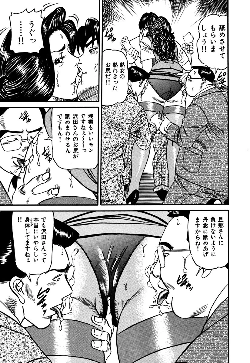 美熟ミセスは絶倫がお好き 10ページ