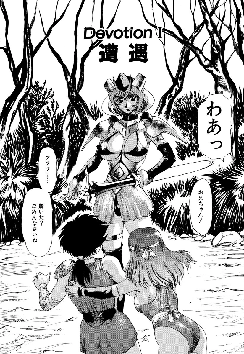 淫妖女剣伝アビラストラ 3ページ