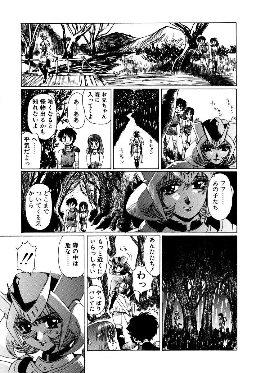 淫妖女剣伝アビラストラ 5ページ