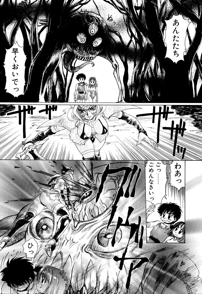 淫妖女剣伝アビラストラ 6ページ