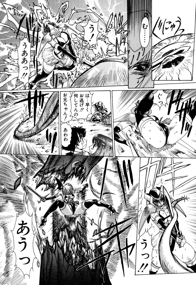 淫妖女剣伝アビラストラ 7ページ