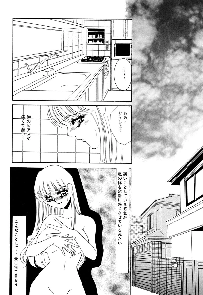 異端の快楽（下） 8ページ