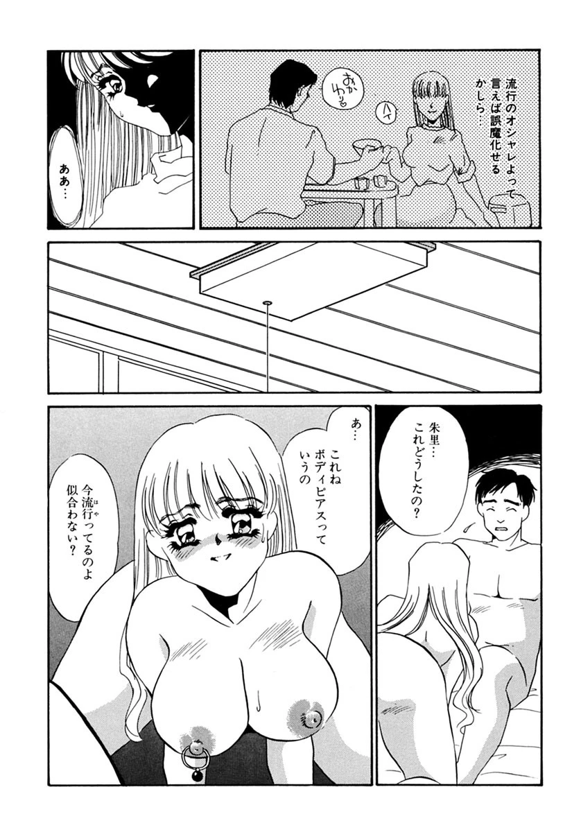 異端の快楽（下） 9ページ