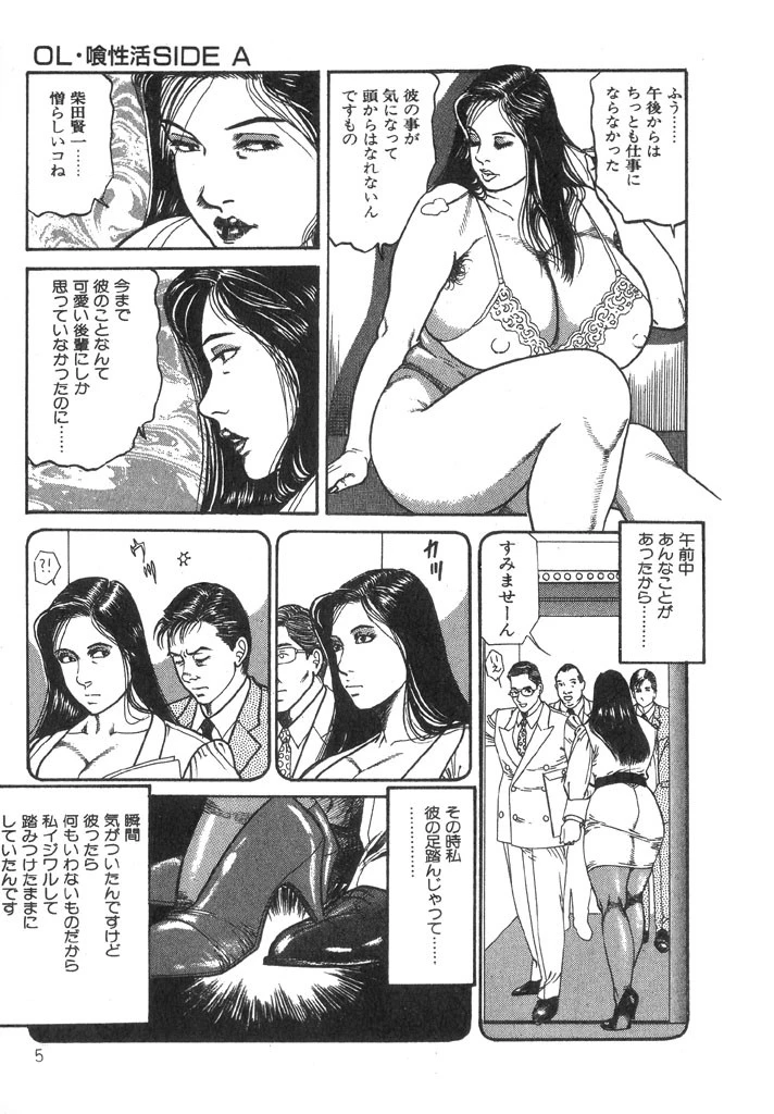 肉体の門 6ページ