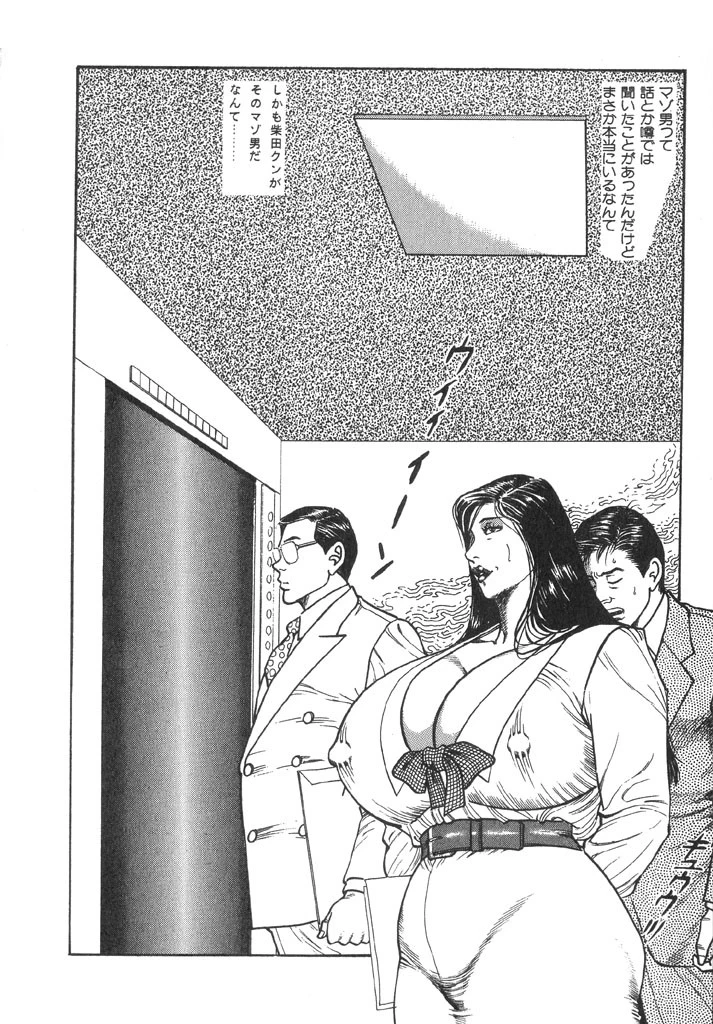 肉体の門 9ページ