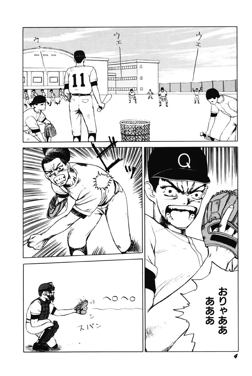 初体験白書 3ページ